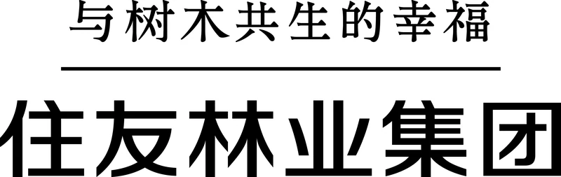 住友林業集團