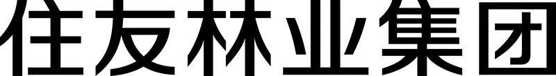 住友林業集團